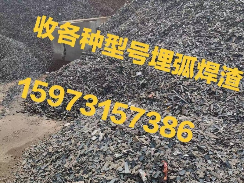 废埋弧焊剂渣壳回收