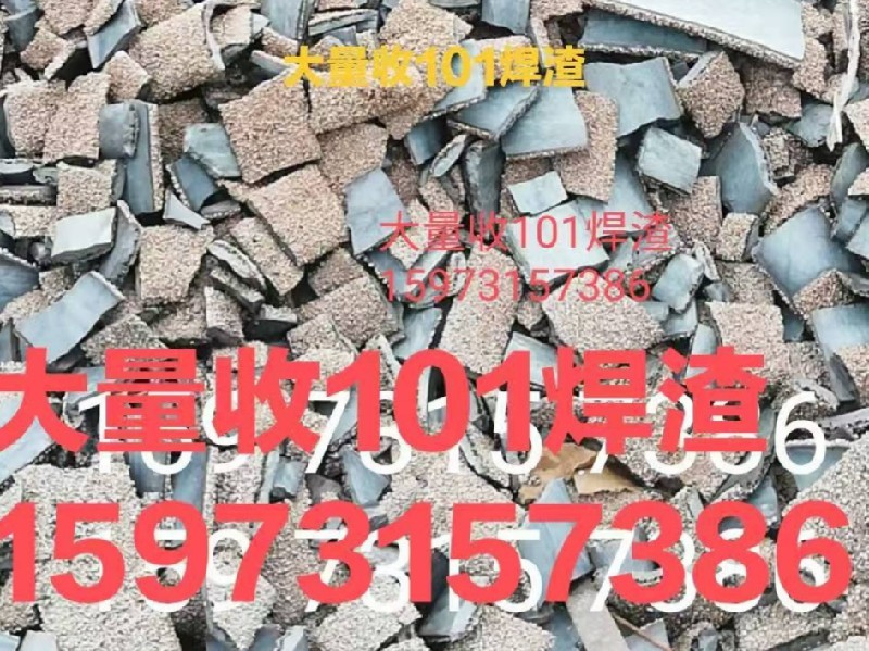 101焊剂渣壳回收